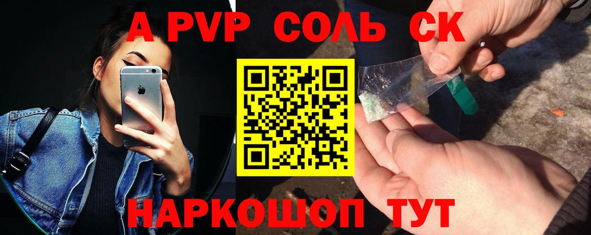 Alpha PVP кристаллы  Вход с VPN  Озёры  Alpha PVP мука  A PVP кристаллы 