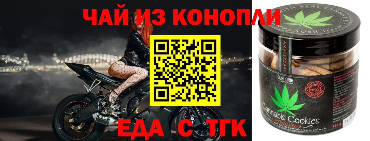 Cannafood конопля Озёры