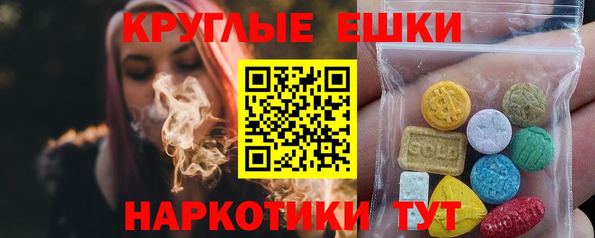 Ecstasy ешки Озёры
