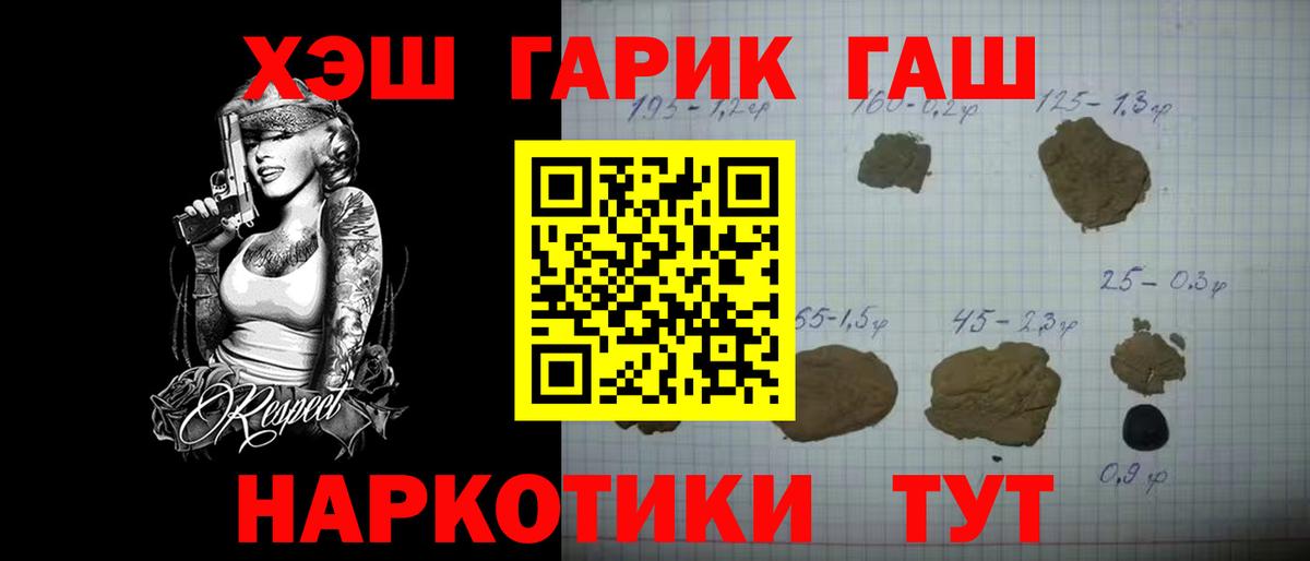 Озёры  Гашиш 40% ТГК  Гашиш Ice-O-Lator  Вход с VPN 