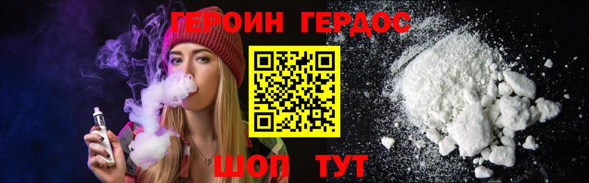 ГЕРОИН Heroin Озёры