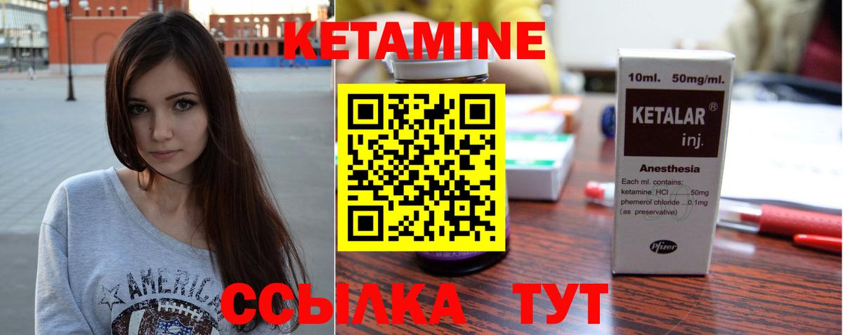 Кетамин VHQ  Кетамин ketamine  Вход с VPN  Озёры 
