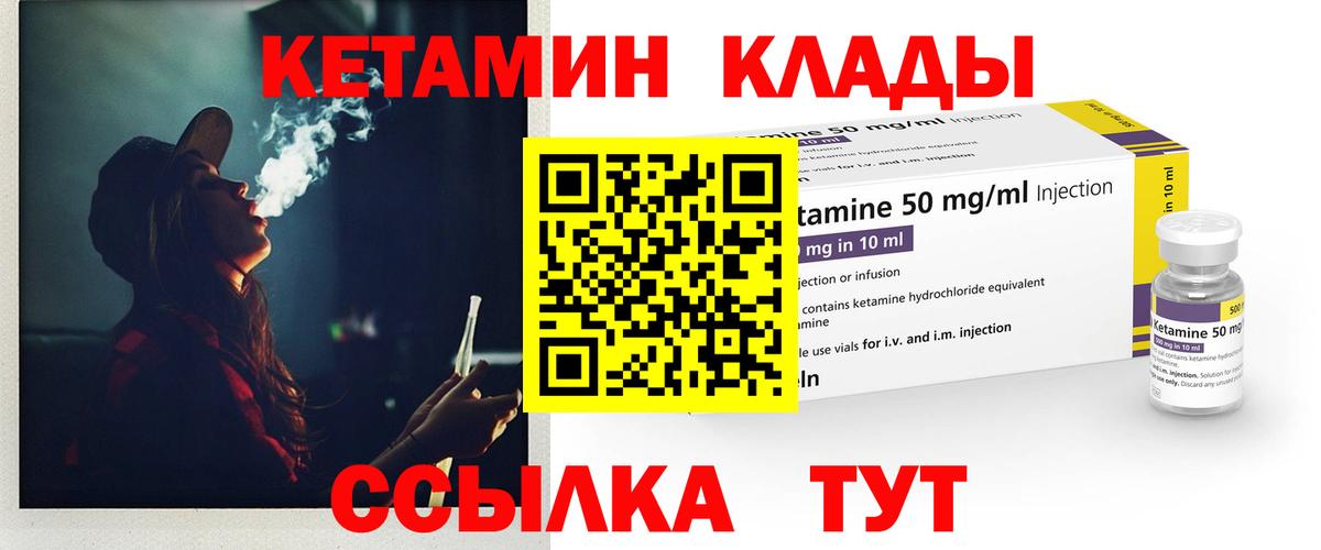 Кетамин ketamine Озёры