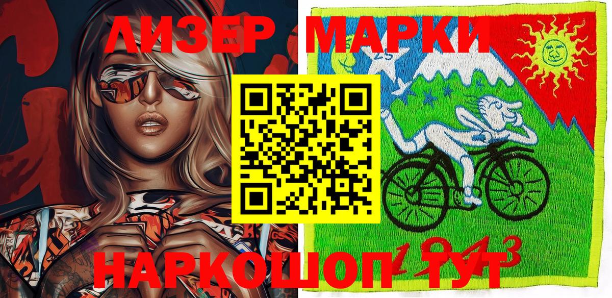 Озёры  Марки 25I-NBOMe 1,8мг  Вход с VPN 
