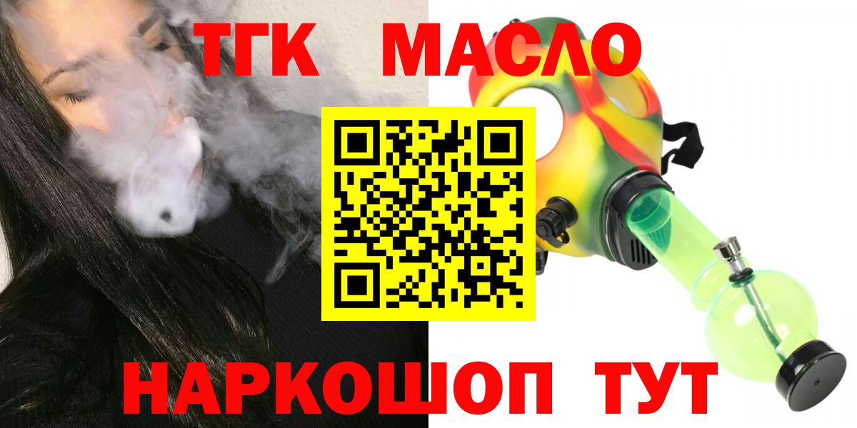Дистиллят ТГК вейп с тгк  Вход с VPN  Озёры 