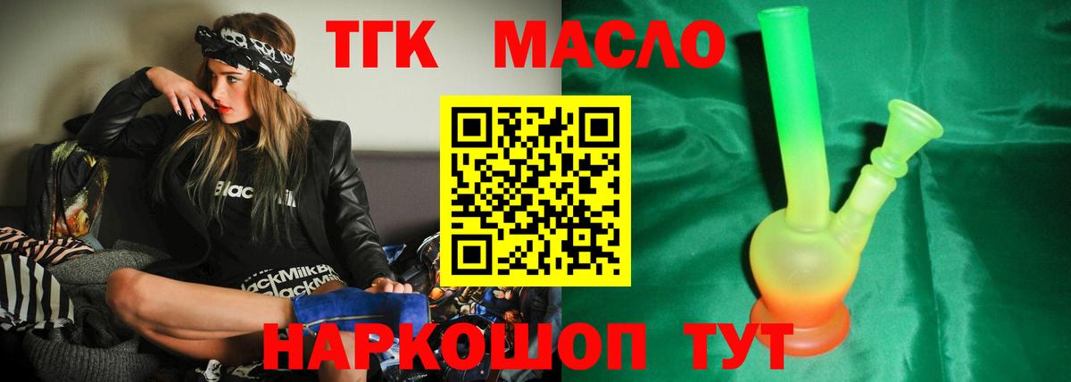 ТГК жижа Озёры